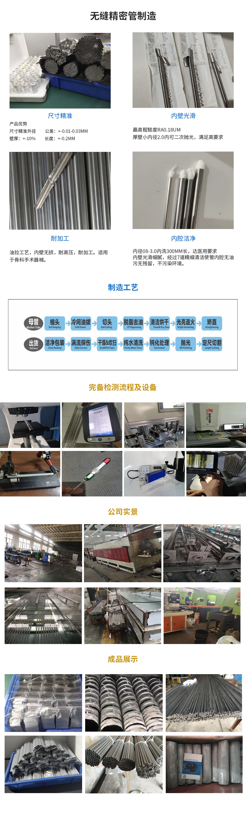 1601815564613182.jpg 精密無縫管詳情圖.jpg